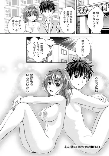 [Asamori Mizuki] Mankai Kanojo Fhentai - Page 57
