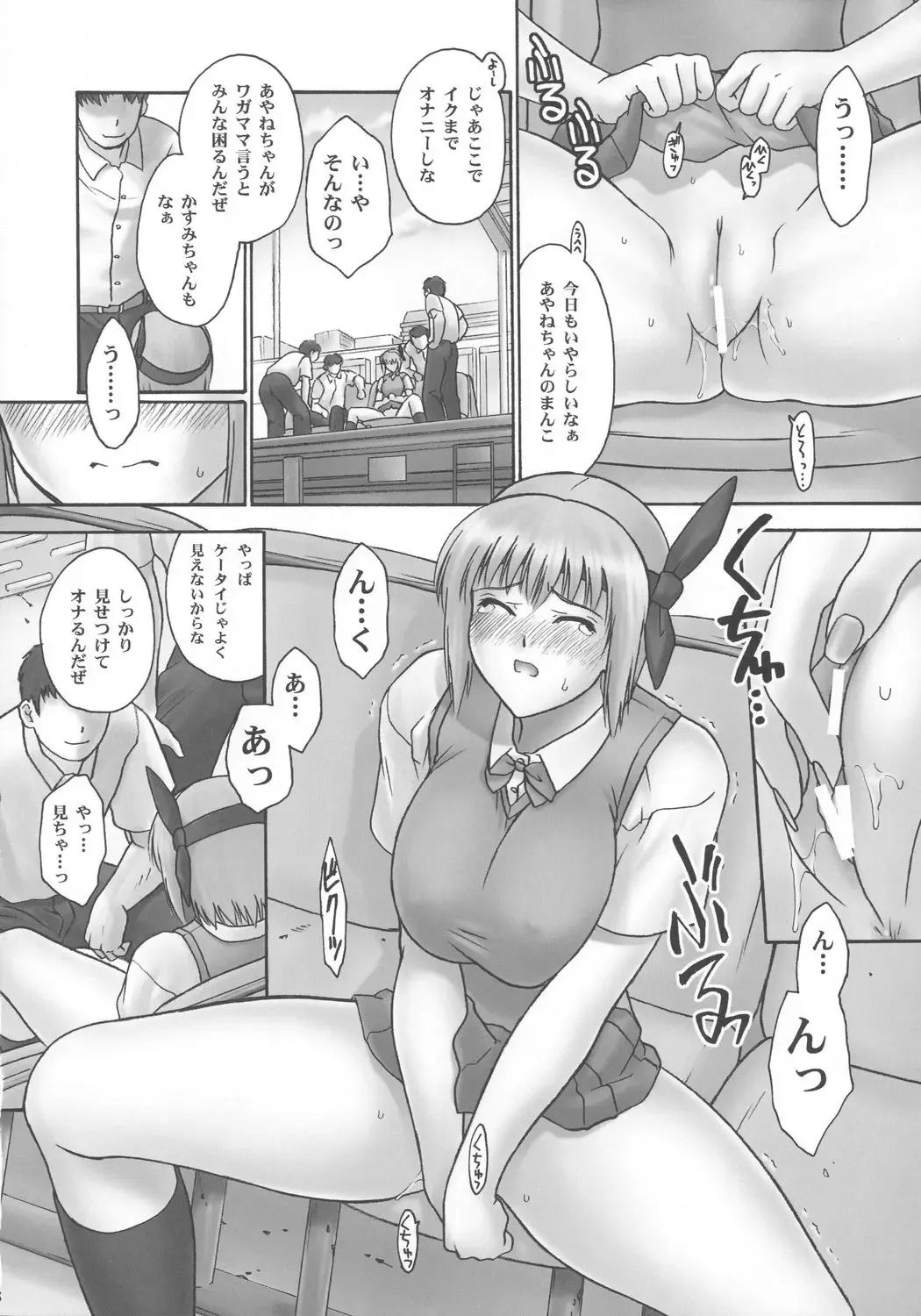 [Iruma Kamiri] REI CHAPTER 05：INDECENT 02 Fhentai - Page 17