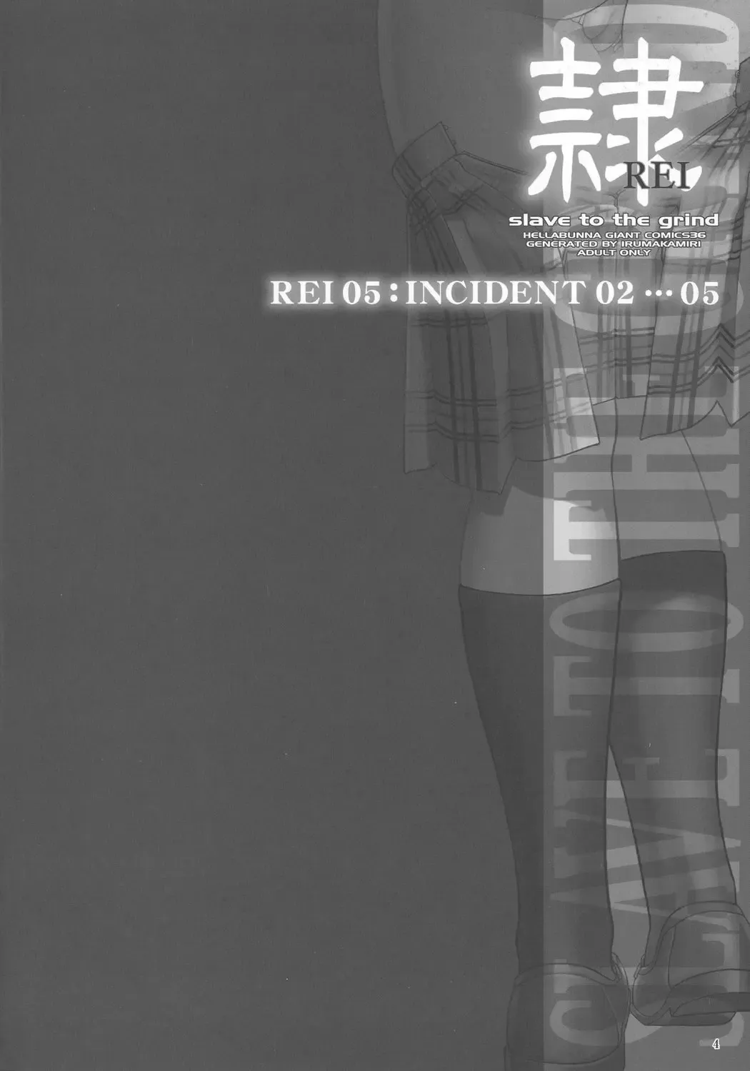 [Iruma Kamiri] REI CHAPTER 05：INDECENT 02 Fhentai - Page 3