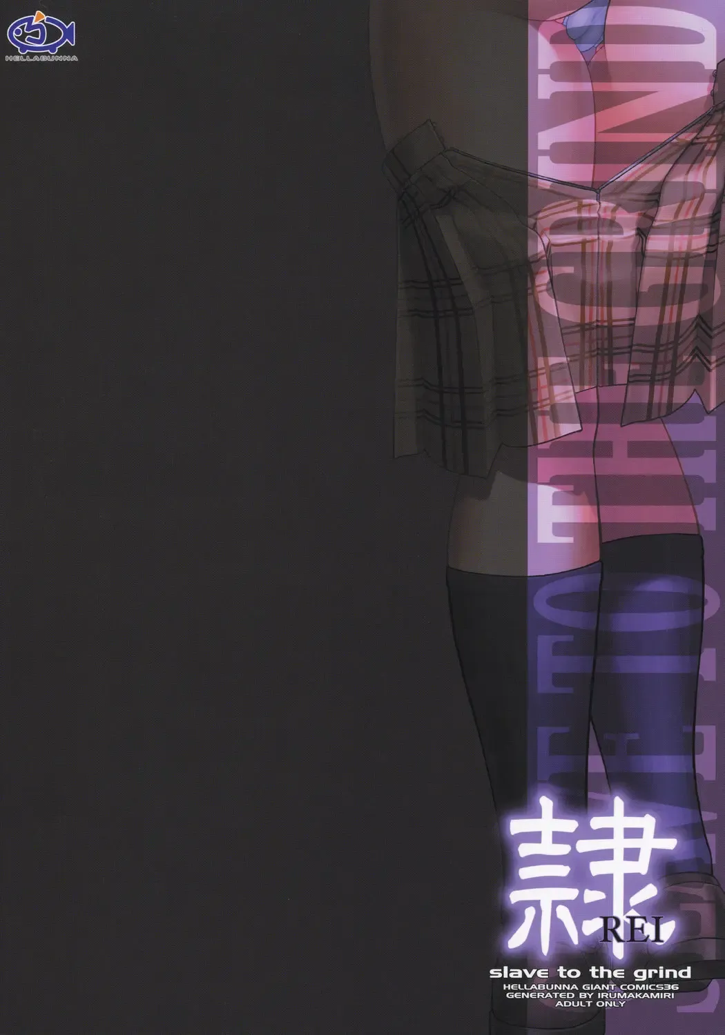 [Iruma Kamiri] REI CHAPTER 05：INDECENT 02 Fhentai - Page 34