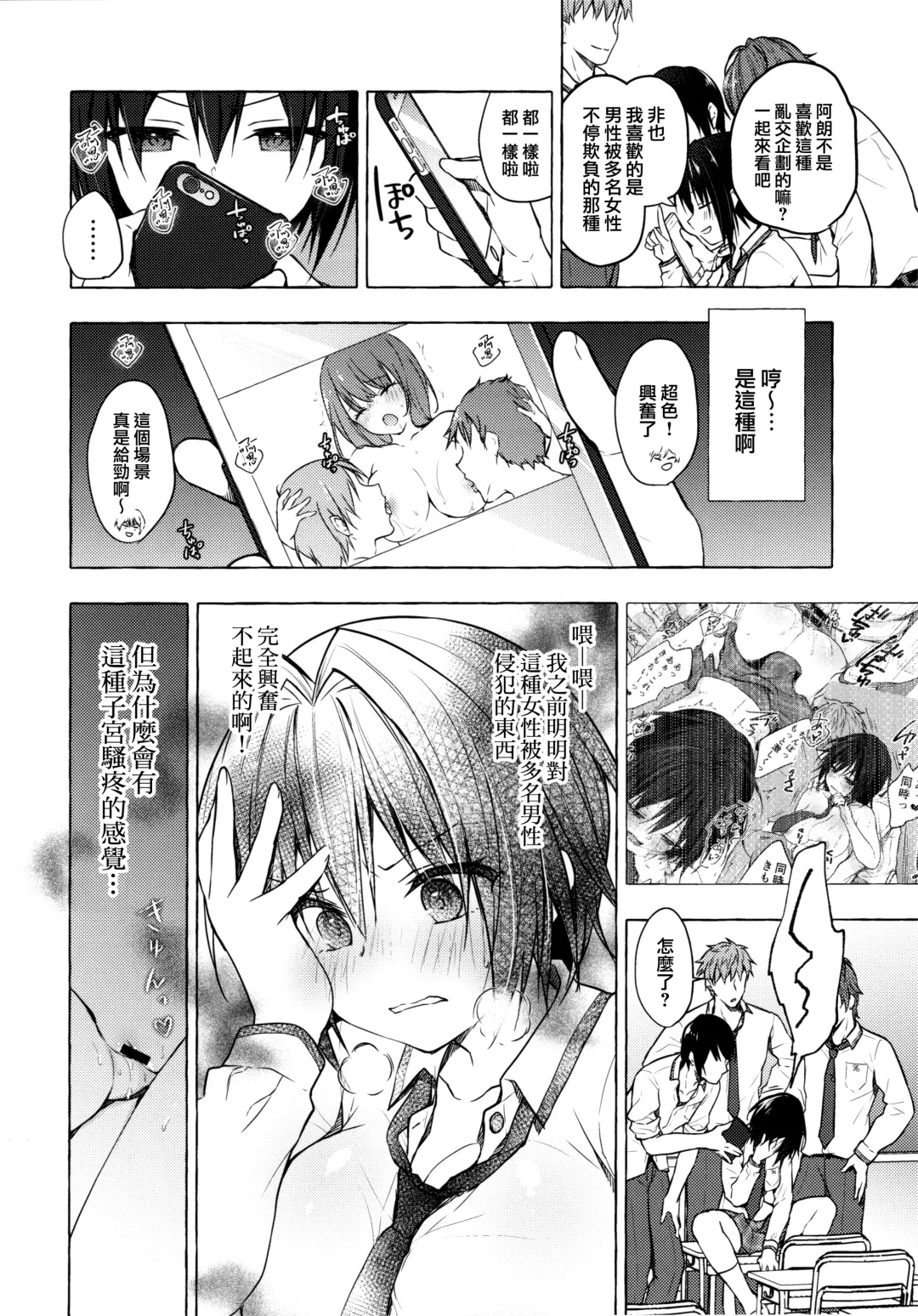 [Konomi] TS Akira-kun no Seiseikatsu 3 Fhentai.net - Page 6