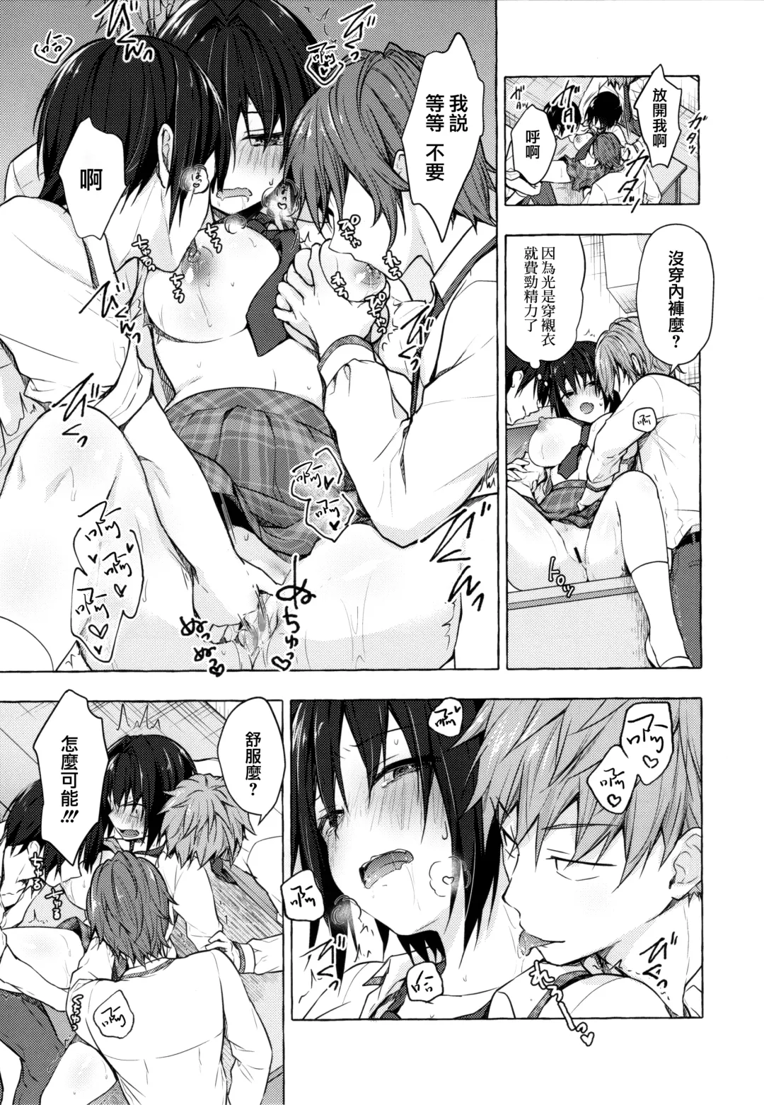 [Konomi] TS Akira-kun no Seiseikatsu 3 Fhentai.net - Page 9