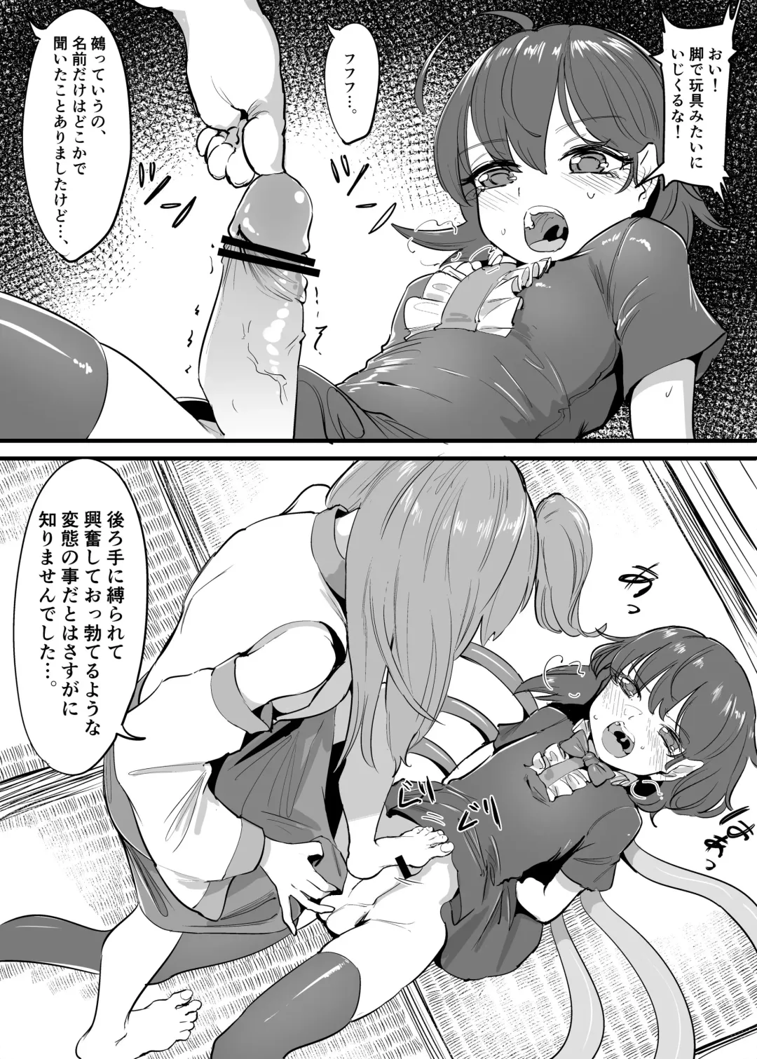 [Gunnjou Yosio] Nue Sanae futa Fhentai - Page 3