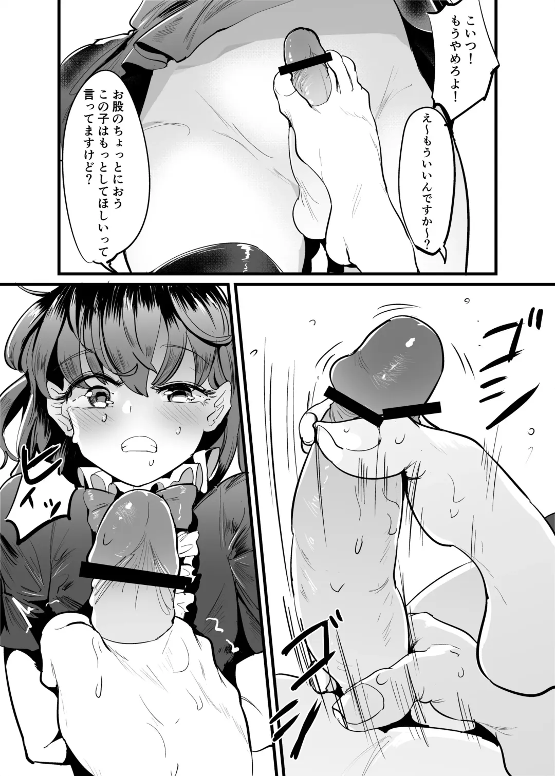 [Gunnjou Yosio] Nue Sanae futa Fhentai - Page 5