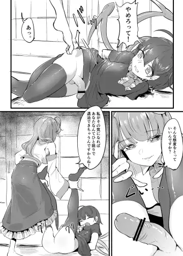 [Gunnjou Yosio] Nue Sanae futa Fhentai - Page 4