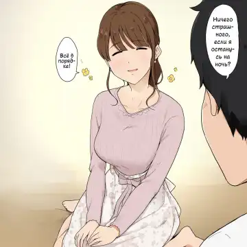[Wakamatsu] Itsumo wa Yasashii Onee-san ni Chikubi wo Semeraretsuzukeru Ohanashi Fhentai - Page 2