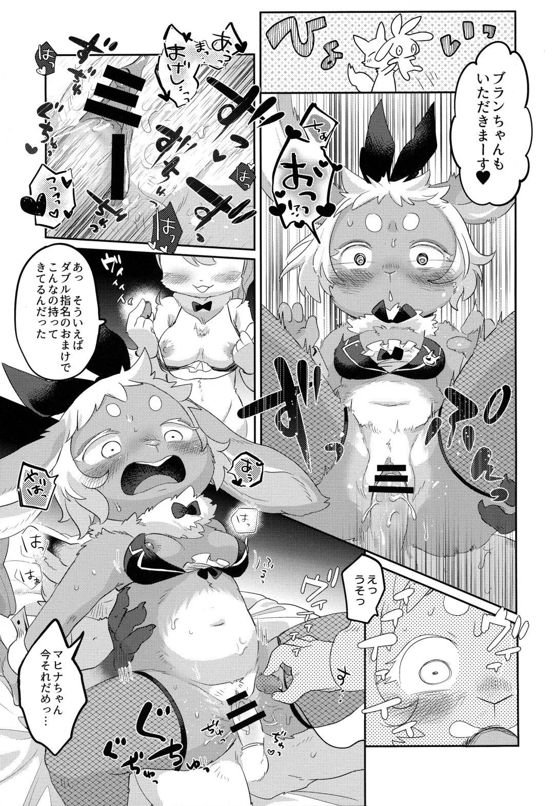 [Mabo] Youkoso! Melty Bunny's e Fhentai - Page 14