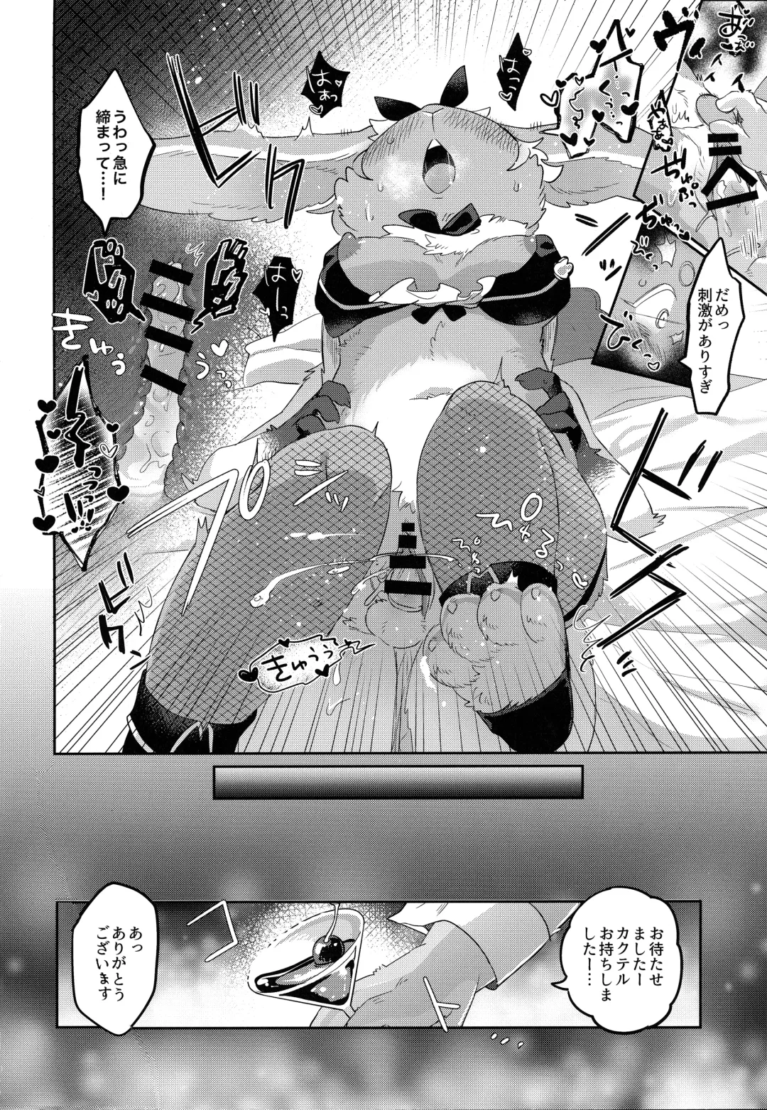 [Mabo] Youkoso! Melty Bunny's e Fhentai - Page 15