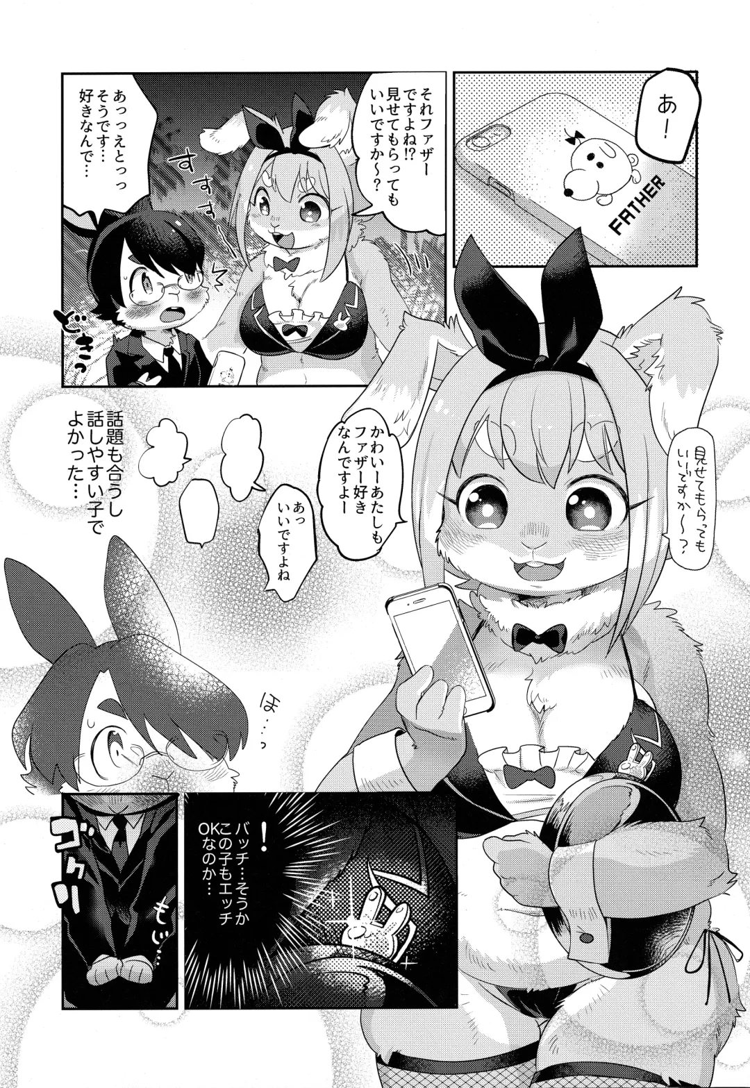 [Mabo] Youkoso! Melty Bunny's e Fhentai - Page 16