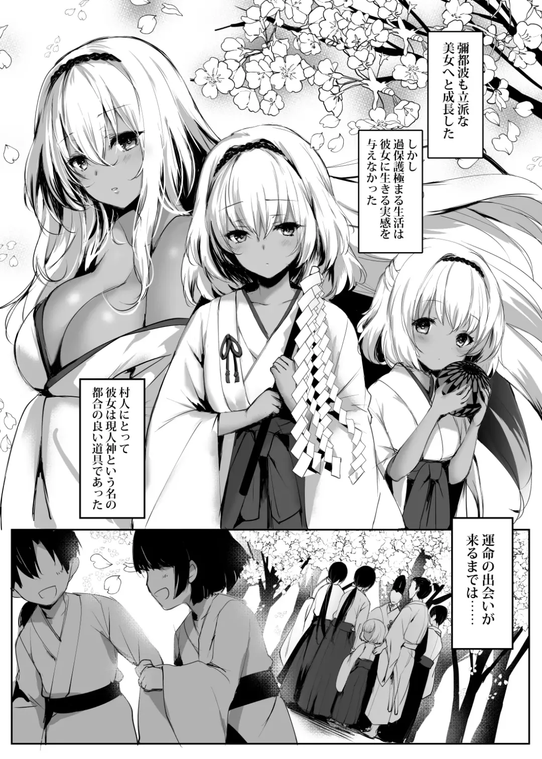 [Mafuyu] Hebigami no Miko Ni Fhentai - Page 6
