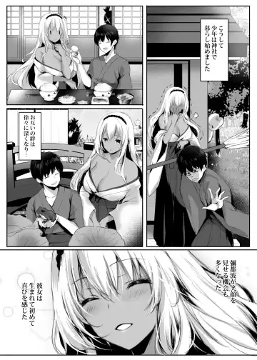 [Mafuyu] Hebigami no Miko Ni Fhentai - Page 12