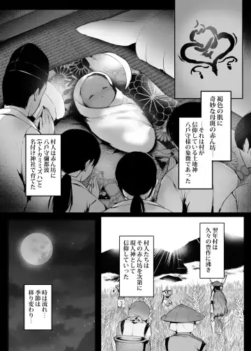 [Mafuyu] Hebigami no Miko Ni Fhentai - Page 5