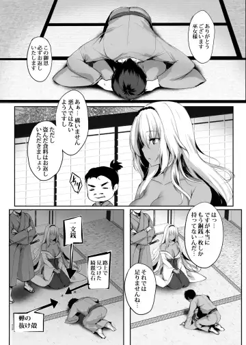[Mafuyu] Hebigami no Miko Ni Fhentai - Page 9
