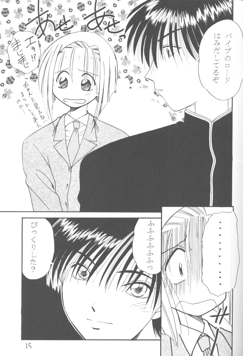 [Marugoto Ringo] Karekano de Pon Fhentai - Page 14