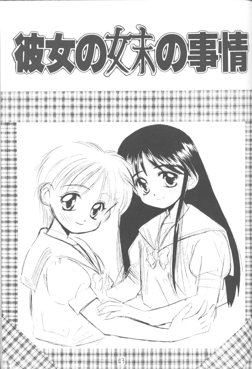 [Marugoto Ringo] Karekano de Pon Fhentai - Page 41