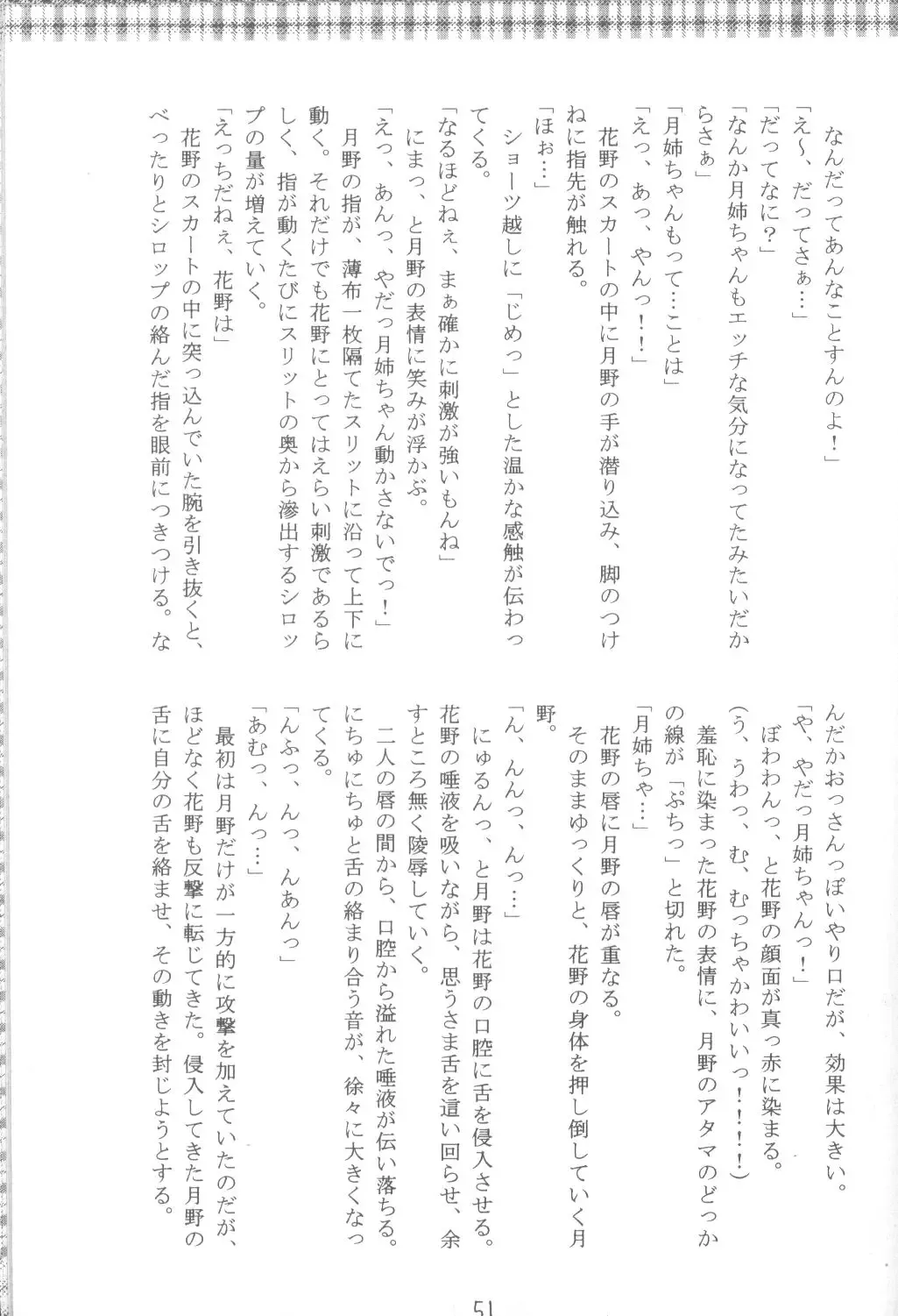 [Marugoto Ringo] Karekano de Pon Fhentai - Page 49