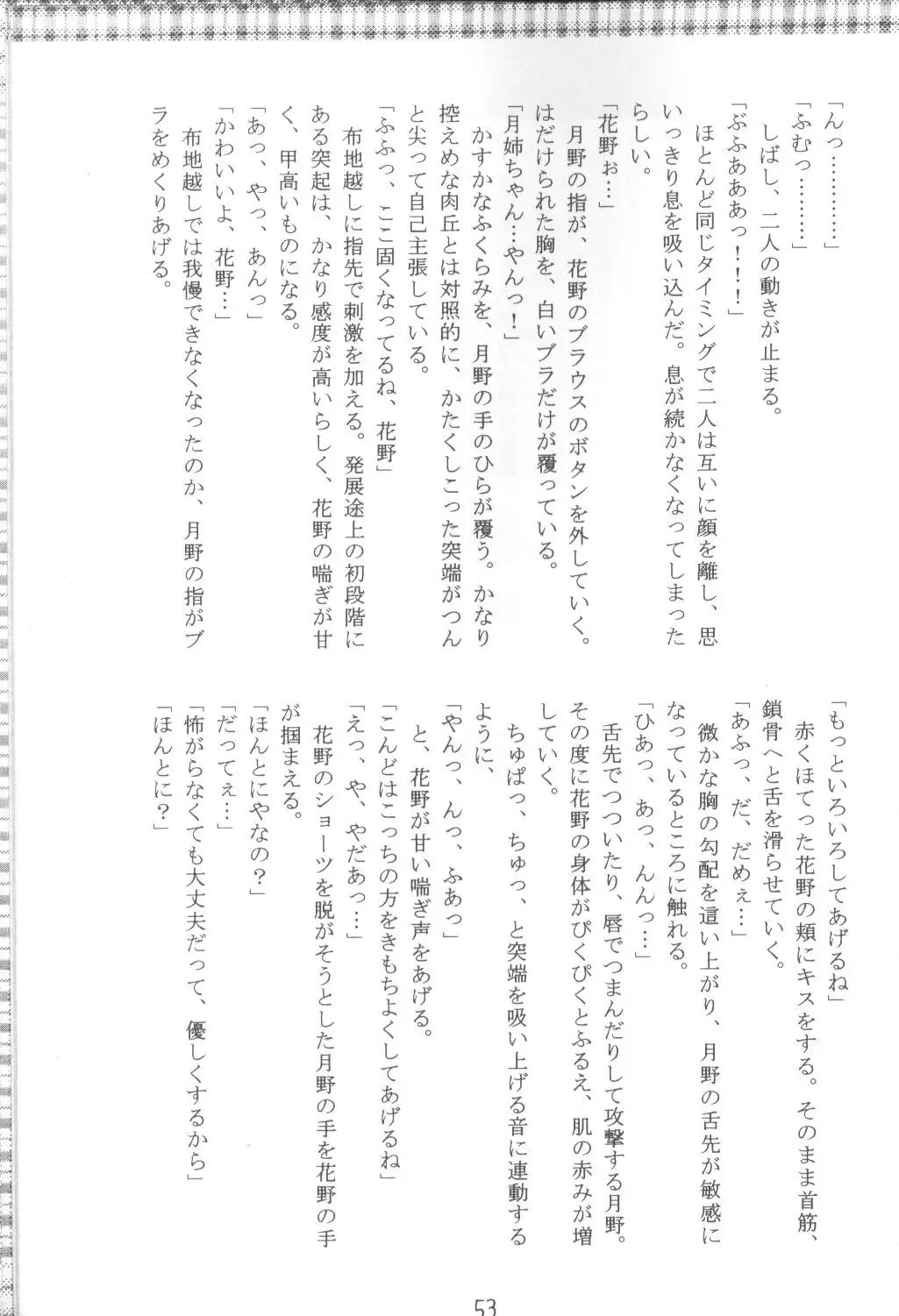 [Marugoto Ringo] Karekano de Pon Fhentai - Page 51