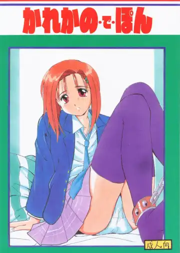 Read [Marugoto Ringo] Karekano de Pon - Fhentai.net