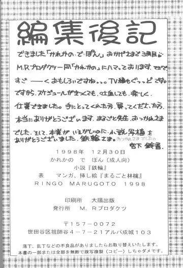 [Marugoto Ringo] Karekano de Pon Fhentai.net - Page 60