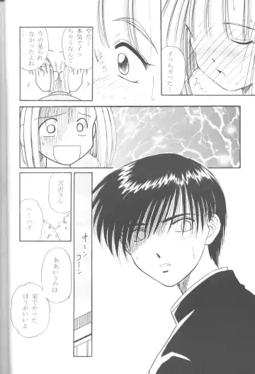 [Marugoto Ringo] Karekano de Pon Fhentai.net - Page 9