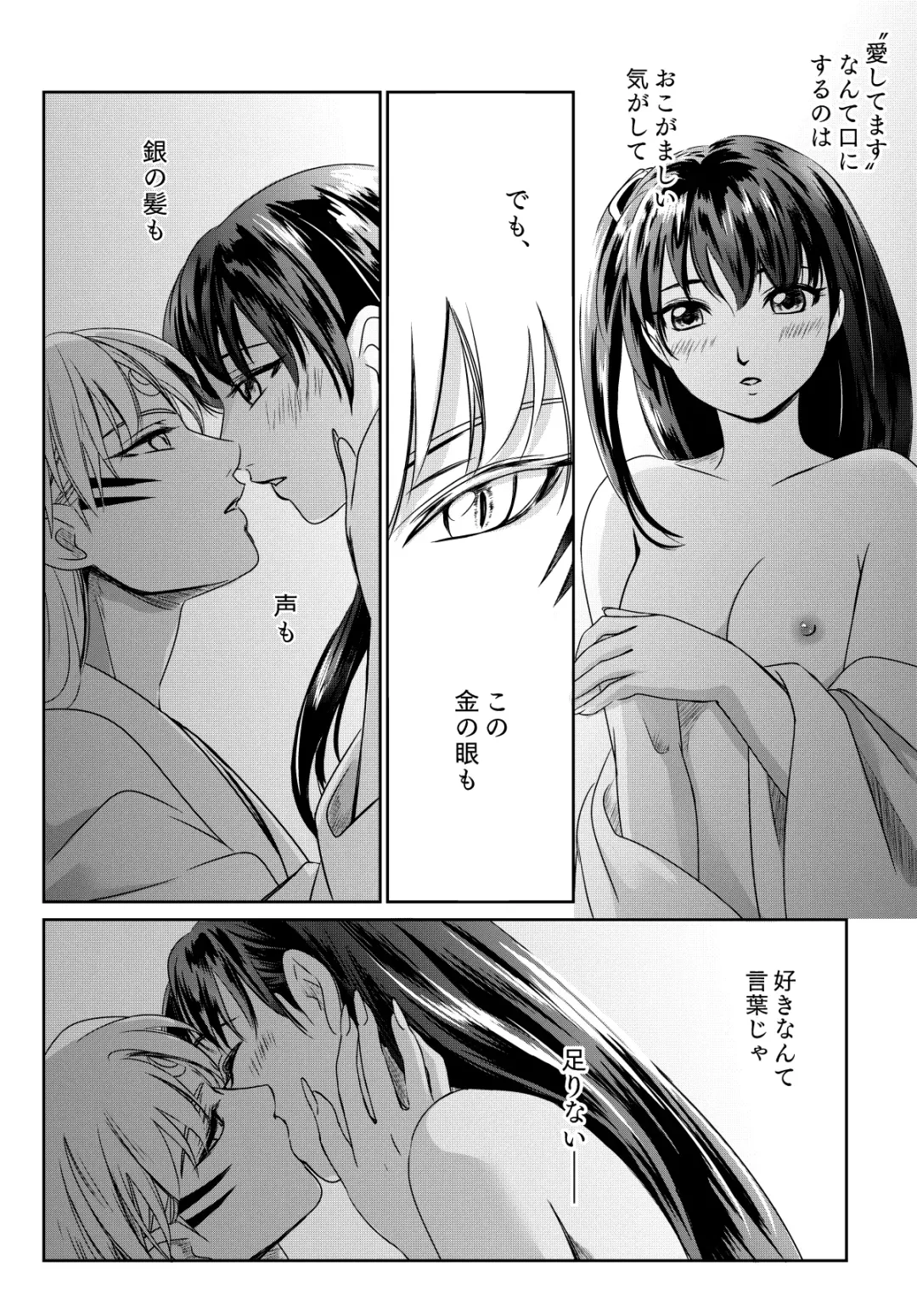 [Umezo] Ame no Hi wa Yukkuri Amayadori Fhentai.net - Page 11