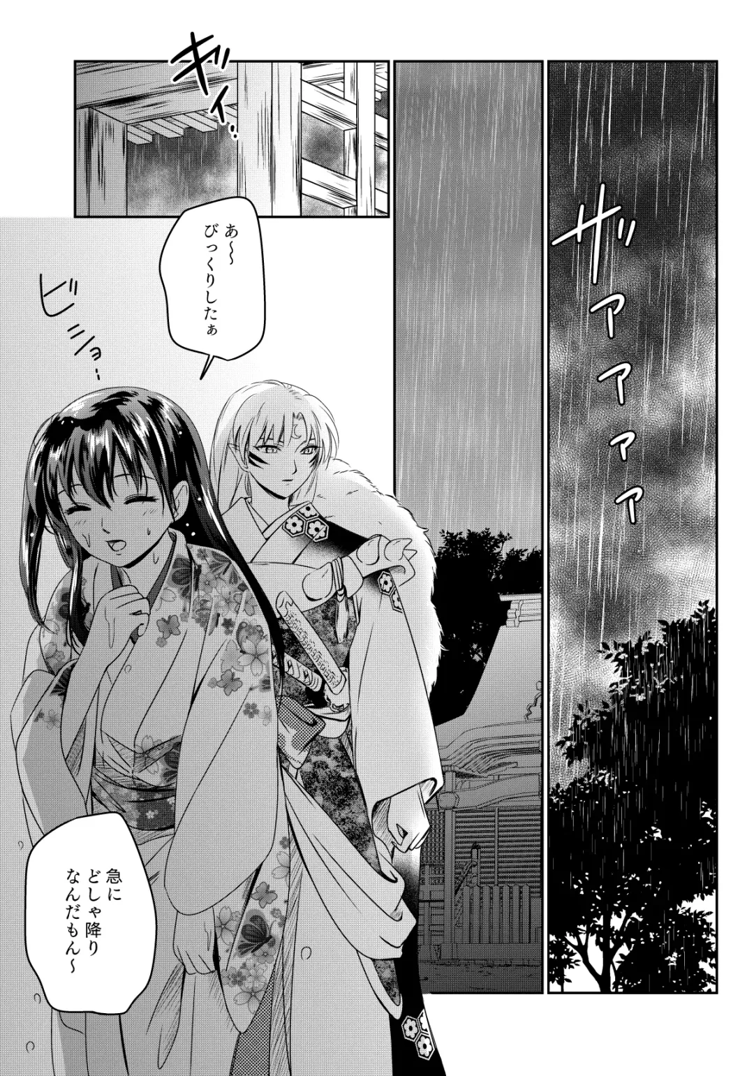 [Umezo] Ame no Hi wa Yukkuri Amayadori Fhentai.net - Page 2