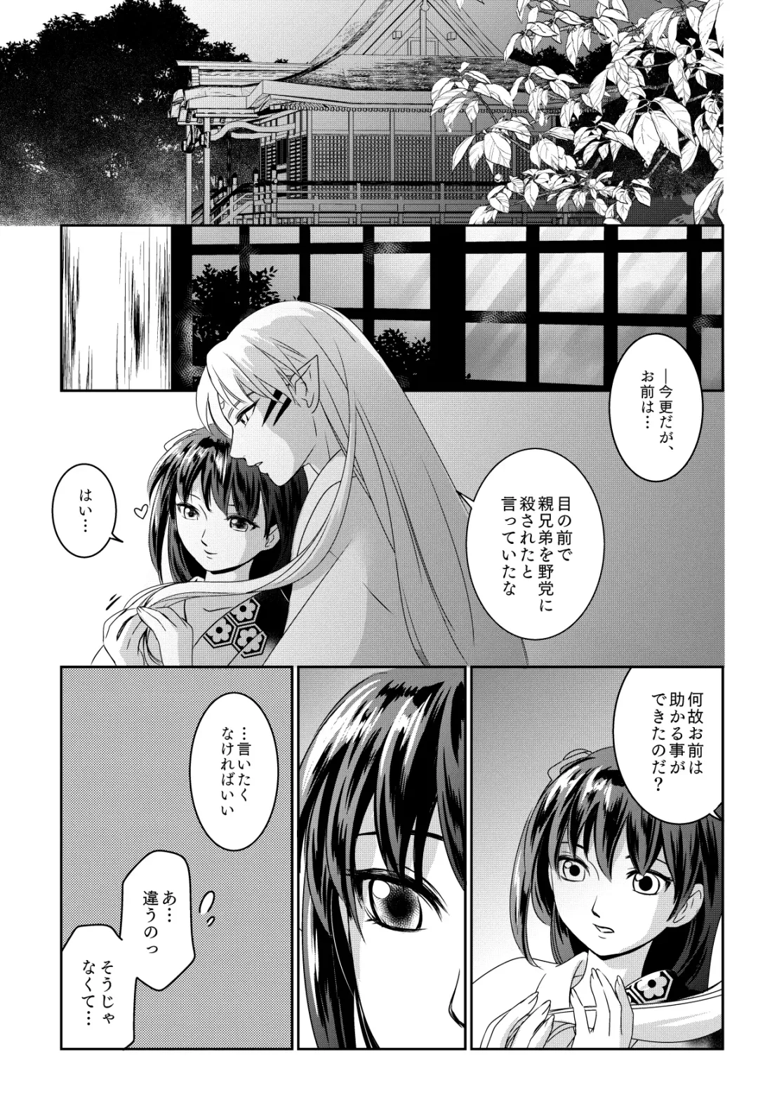 [Umezo] Ame no Hi wa Yukkuri Amayadori Fhentai.net - Page 20