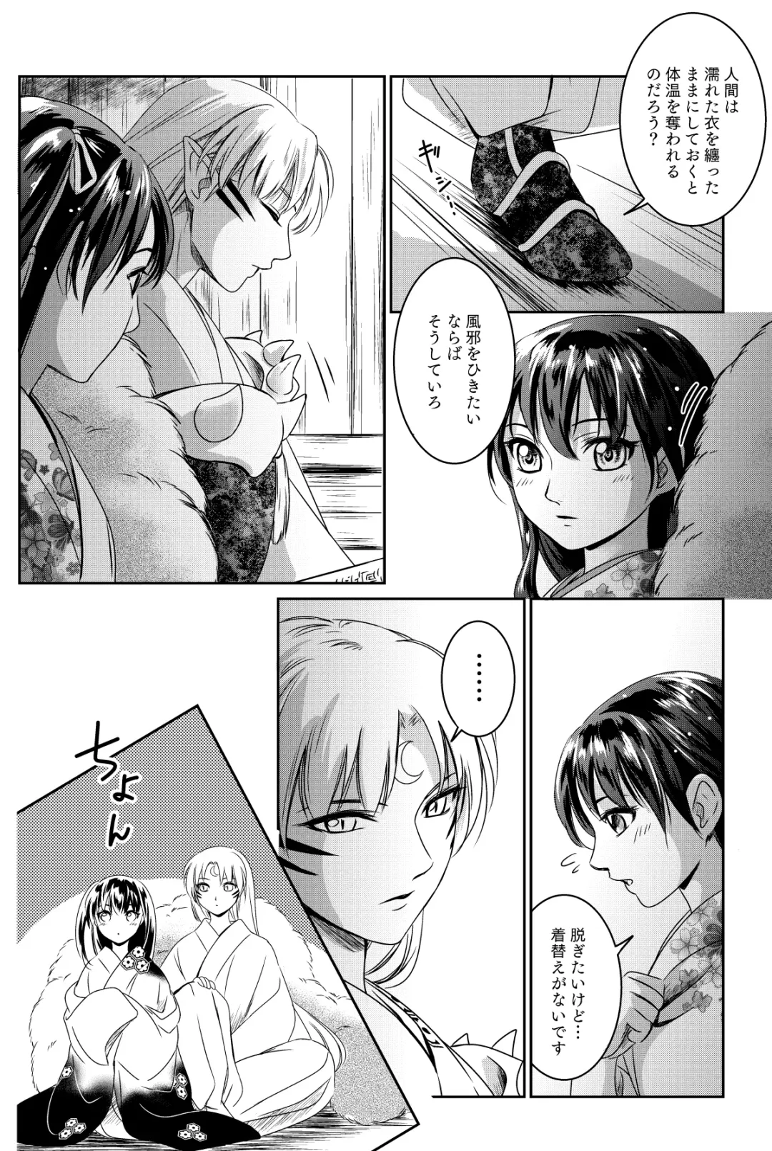 [Umezo] Ame no Hi wa Yukkuri Amayadori Fhentai.net - Page 5