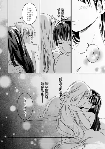 [Umezo] Ame no Hi wa Yukkuri Amayadori Fhentai.net - Page 19