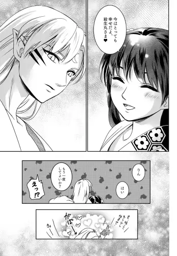 [Umezo] Ame no Hi wa Yukkuri Amayadori Fhentai.net - Page 22