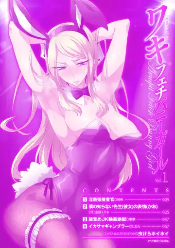 [8000 - Nishida Megane - Utamaro] 2D Comic Magazine Waki Fechi Bunny Girl Vol.1 Ch 1-3 Fhentai.net - Page 4