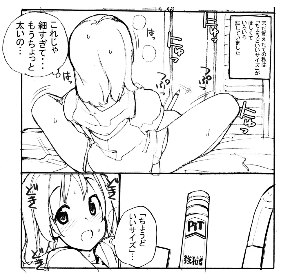 Read [Tamahagane] ちょうどいいサイズ - Fhentai.net