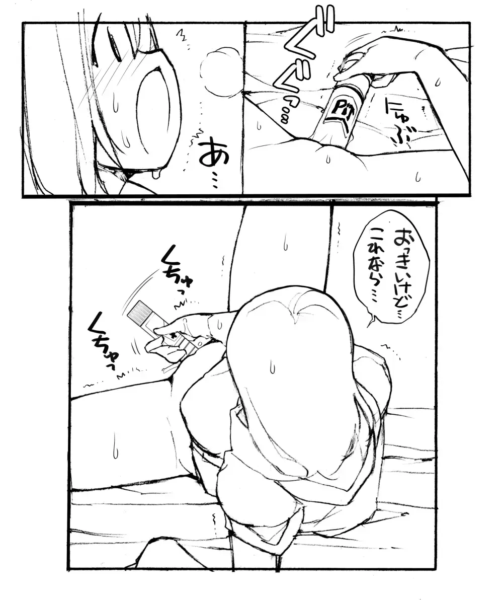 [Tamahagane] ちょうどいいサイズ Fhentai.net - Page 2