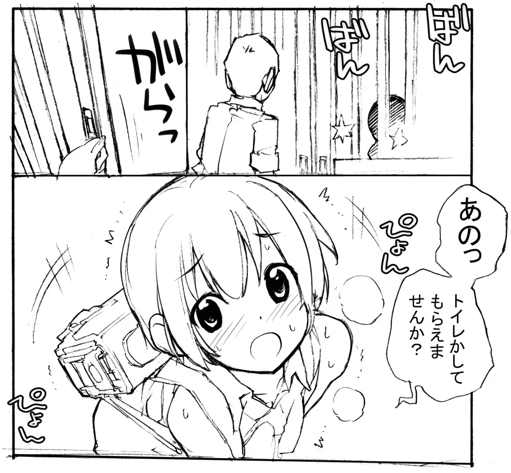 [Tamahagane] 充填少女進捗まとめ Fhentai - Page 1