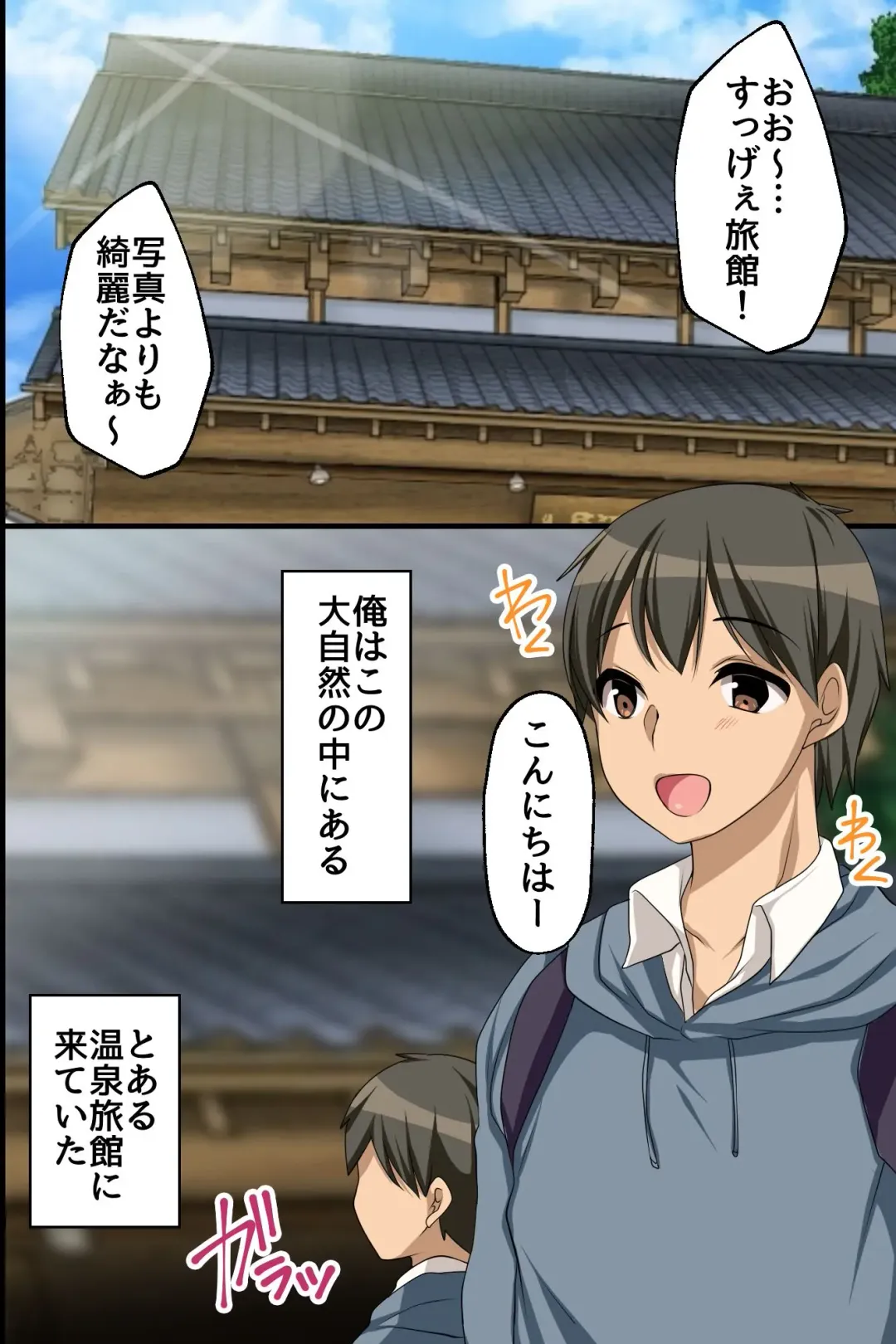 [Konecha] Ero Onsen no Sakari Joshi - Bitch Gal mo Bijin Okami mo Shojo OL mo Sokuhame Kibou no Deai Yado Fhentai - Page 4