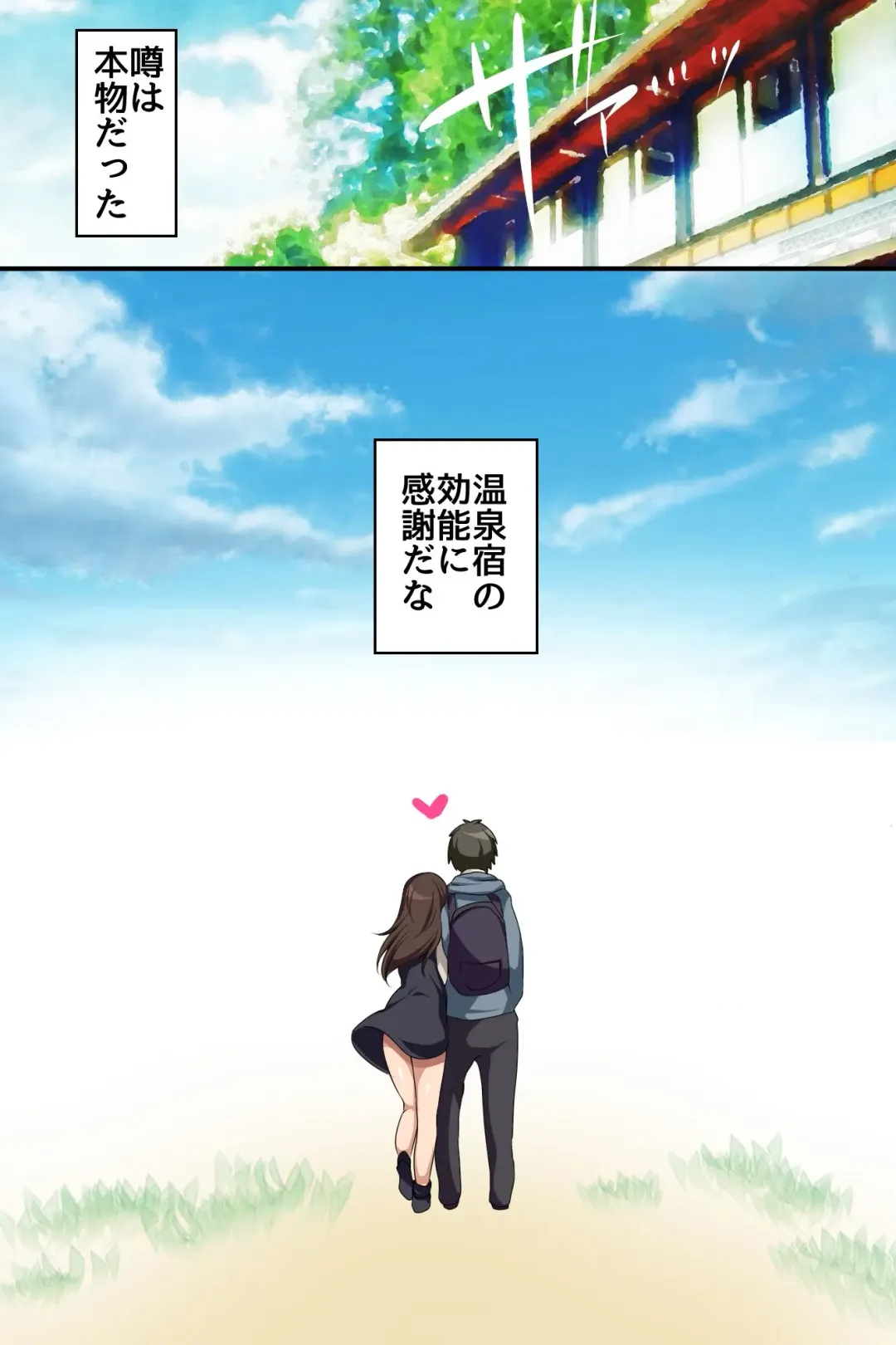 [Konecha] Ero Onsen no Sakari Joshi - Bitch Gal mo Bijin Okami mo Shojo OL mo Sokuhame Kibou no Deai Yado Fhentai - Page 53