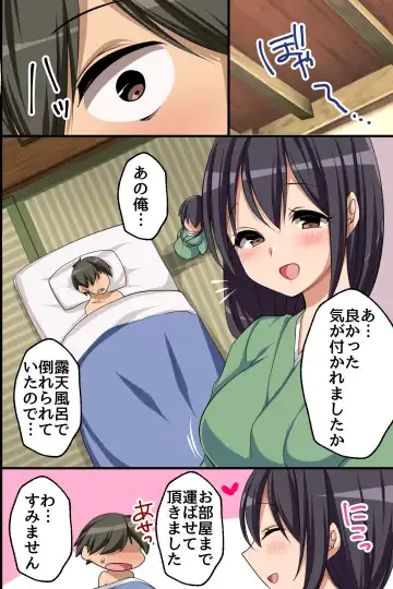 [Konecha] Ero Onsen no Sakari Joshi - Bitch Gal mo Bijin Okami mo Shojo OL mo Sokuhame Kibou no Deai Yado Fhentai - Page 24
