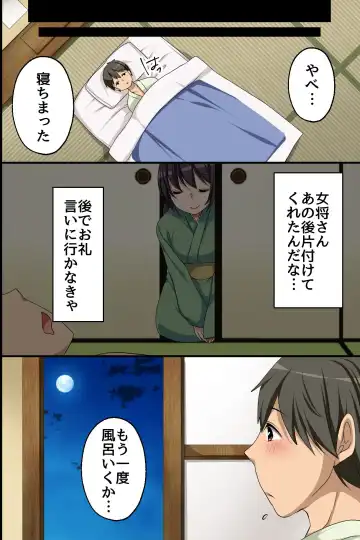 [Konecha] Ero Onsen no Sakari Joshi - Bitch Gal mo Bijin Okami mo Shojo OL mo Sokuhame Kibou no Deai Yado Fhentai - Page 34