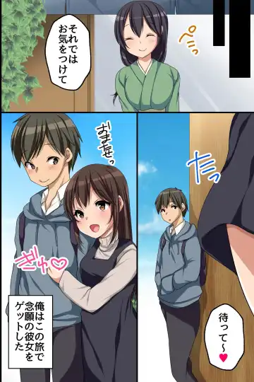 [Konecha] Ero Onsen no Sakari Joshi - Bitch Gal mo Bijin Okami mo Shojo OL mo Sokuhame Kibou no Deai Yado Fhentai - Page 52