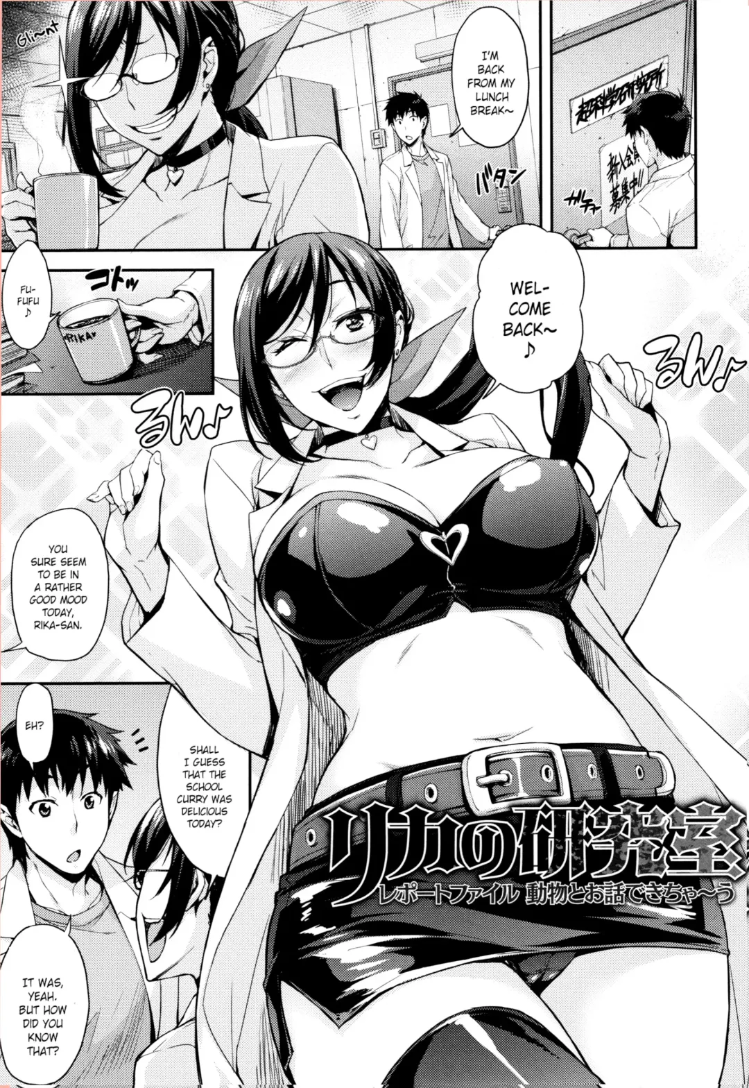 [Takurou] Rica no Kenkyuushitsu ~Chiteki na Rikeijo no Seitai~ Ch. 1-9 Fhentai - Page 52