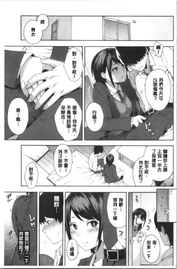 [Zonda] Okashite Ageru | 讓你來侵犯我 Fhentai.net - Page 104