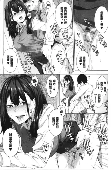 [Zonda] Okashite Ageru | 讓你來侵犯我 Fhentai.net - Page 107