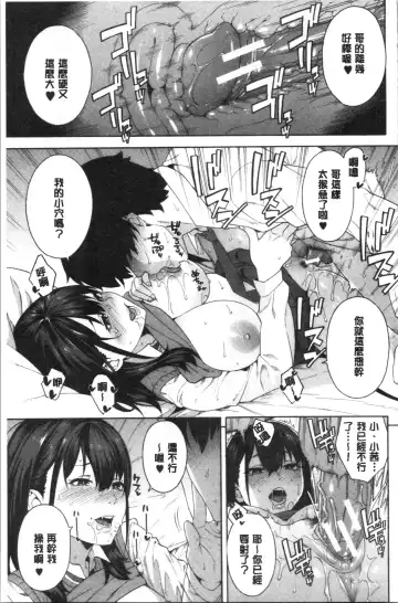 [Zonda] Okashite Ageru | 讓你來侵犯我 Fhentai.net - Page 112