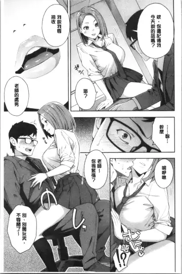 [Zonda] Okashite Ageru | 讓你來侵犯我 Fhentai.net - Page 12