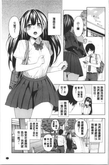 [Zonda] Okashite Ageru | 讓你來侵犯我 Fhentai.net - Page 126