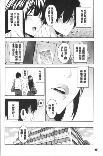 [Zonda] Okashite Ageru | 讓你來侵犯我 Fhentai.net - Page 127