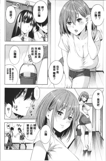 [Zonda] Okashite Ageru | 讓你來侵犯我 Fhentai.net - Page 129