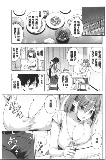 [Zonda] Okashite Ageru | 讓你來侵犯我 Fhentai.net - Page 130