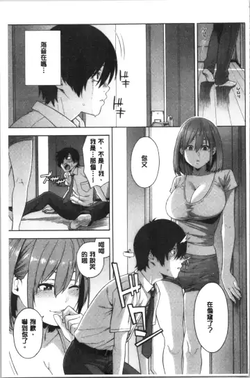 [Zonda] Okashite Ageru | 讓你來侵犯我 Fhentai.net - Page 132