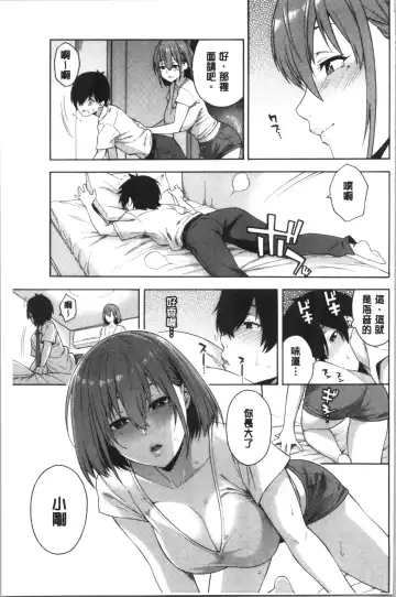 [Zonda] Okashite Ageru | 讓你來侵犯我 Fhentai.net - Page 134